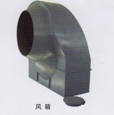 風箱