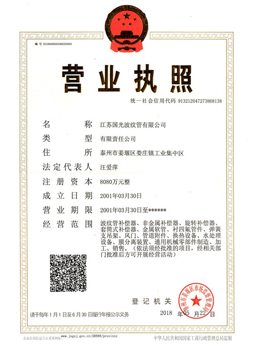 營業(yè)執(zhí)照